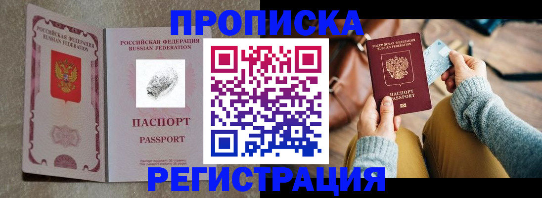 прописка поиск в Навашино