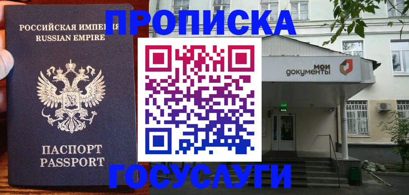 временная регистрация гарантия в Навашино