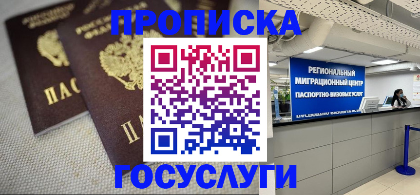 временная регистрация собственник в Навашино