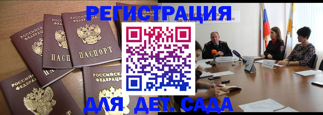 прописка законно в Навашино